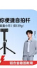 绿联迷你自拍杆三脚架手机支架稳固防抖旅游自拍神器360°旋转多功能便携蓝牙遥控适用苹果17小米华为 实拍图
