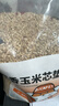 比克熊仓鼠花香玉米芯垫料金丝熊天然可食用夏季祛味降温垫材用品2.5kg 实拍图
