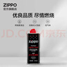 ZIPPO之宝配件耗材 小油套 打火机油 小油*1+火石*1+礼盒+礼袋 实拍图