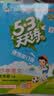 2026春53天天练小学语文五年级下册RJ人教版（便携版）五三天天练53天天练同步练习册活页练习作业本5.3天天练5·3天天练学霸培优学霸提优 开学季 实拍图