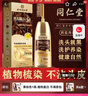 同仁堂100%天然纯植物无刺激染发膏剂盖白发不沾头皮男女士用一梳黑 栗棕色1瓶 植物盖白 不满意包退 实拍图