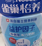 雀巢（Nestle）【侯明昊推荐】怡养益护因子中老年奶粉高钙850g富硒成人奶粉送礼 实拍图