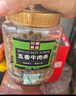 川奈良品 手撕五香味牛肉条350g/罐 熟食即食牛肉干肉脯休闲零食品新年货 实拍图