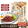 厨野鲜踪台式卤肉饭酱汁肉夹馍卤肉汁 台式卤肉汁2袋【实惠装】 实拍图