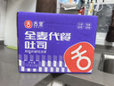 舌里 0脂全麦面包1000g高饱腹粗粮轻食代餐早餐健身充饥食品休闲零食 实拍图