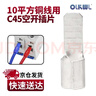 OLKWL（瓦力）SC窥口铜鼻子A级加厚紫铜镀锡10平方铜线耳线鼻子M6压线铜接头接线端子 SC10-6(10只装) 实拍图