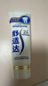 舒适达专业修复牙膏90g*2支装抗敏感NovaMin技术含氟新升级包装京东自营 实拍图
