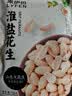 来伊份淮盐花生独立小包装盐焗咸味花生米下酒菜坚果炒货办公室解馋零食 【约16小包】淮盐花生520g 实拍图