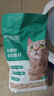 凯锐思豆腐猫砂除味猫沙豆腐砂豆腐渣低粉尘大颗粒结团吸水可冲厕所 【性价比豆腐砂8包】共36.8斤 实拍图