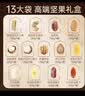 臻味高端坚果干果礼盒2370g商务皮箱坚果炒货企业团购送礼节日礼盒 实拍图