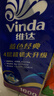 维达（Vinda）有芯卷纸 蓝色经典4层160克*10卷 厚韧大分量 卫生纸厕纸 卷筒纸 实拍图