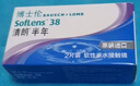 博士伦清朗进口半年抛透明隐形眼镜2片装水润舒适600度-清朗半年型 实拍图