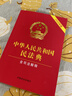 最新版中华人民共和国民法典 含司法解释 含新婚姻家庭编司法解释 实拍图