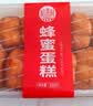 稻香村蜂蜜蛋糕330g老蛋糕营养早餐正宗老式鸡蛋糕点心面包 蜂蜜蛋糕330g*2袋 实拍图