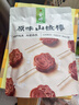 金晔 0添加剂休闲零食 蜜饯果脯小牛山楂棒棒糖独立小包装128g/袋 实拍图