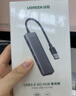 绿联 USB3.0扩展器扩展坞多接口 分线器高速4口集线器HUB拓展坞 笔记本电脑一拖多转换器转接头延长线 实拍图