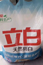 立白亮白洗衣粉10斤*2袋 去渍不伤手低泡易漂无磷 20斤家庭装批发装 实拍图