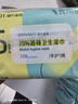 京东京造75%酒精湿巾独立包装50片 消毒湿巾纸 99.9%杀菌湿纸巾 实拍图
