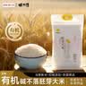 碱不落2025新米 有机胚芽米 东北大米 粥米  含胚芽粳米   主食真空10斤 优惠囤货家庭装有机胚芽米5kg*2 实拍图