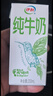 伊利纯牛奶苗条装 200ml*24盒 优质乳蛋白 年货礼盒装 实拍图