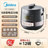 美的（Midea）【国家补贴】0涂层精钢厚釜电压力锅5L双胆全自动智能预约家用煲汤煮饭煲MY-C5856G高压锅4-6人 实拍图