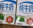蒙牛【新鲜日期】全脂纯牛奶200ml*24盒 家庭年货囤货 电商定制 实拍图
