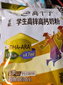 伊利高个子学生奶粉  开学季 全聪高锌高钙 奶粉儿童 DHA+ARA 400g 实拍图