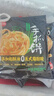 思念台湾风味香葱手抓饼900g*3袋30片 儿童早餐半成品食品开学季 实拍图