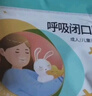 优诺康闭口贴嘴巴呼吸矫正贴闭嘴贴防张嘴呼吸睡觉儿童成人封口贴打呼噜 X加强型5包装（150贴） 实拍图