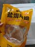 爱膳悦盐焗鸡翅广东梅州客家特产盐局土鸡翅网红休闲小吃零食解馋零食 盐焗鸡翅 200g【顺丰冷链】 实拍图