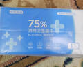 京东京造75%酒精湿巾独立包装50片 消毒湿巾纸 99.9%杀菌湿纸巾 实拍图