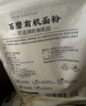 展艺臻选高筋面粉有机面包粉1kg家用0钠小麦粉吐司披萨烘焙专用材料 实拍图