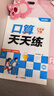 阳光同学 2026春新 课时优化作业 数学 三年级下册 北师大版 小学生同步教材练习册 随堂一课一练课课练单元提优训练 实拍图