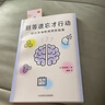 别等遗忘才行动：阿尔茨海默病预防指南（医学博士、糖尿病专科医生为每个家庭定制的大脑防衰全方案） 实拍图