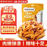 紫燕百味鸡川椒鸡翅尖卤味熟食端午节礼休闲解馋零食预制菜旅行独立小包82g 实拍图