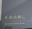 西湖江南红茶叶礼盒装金骏眉特级正宗150g高档礼品送礼物老师领导长辈 实拍图
