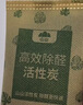 山山活性炭7kg除甲醛异味新房去吸味甲醛清除剂除味活性炭除甲醛碳包 实拍图