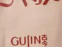 古今（GUJIN）100%纯棉保暖内衣女士秋衣秋裤套装冬季薄款10A抗菌防螨抗静电2XL 实拍图