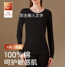 猫人【A类100%纯棉】秋衣秋裤女士全棉10A抗菌防螨情侣保暖内衣套装 实拍图