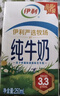 伊利纯牛奶 250ml*16盒 全脂牛奶 礼盒装 实拍图