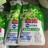 碧浪除菌洗衣原液夏日海风50g*4袋试用装旅行装 1次去黄 7天抑味 实拍图