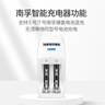 南孚7号充电电池2粒 镍氢耐用型900mAh 附充电器 适用于玩具车/血压计/血糖仪/鼠标等 AAA 实拍图
