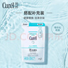 珂润（Curel）保湿洁颜泡沫130ml补充装 洁面氨基酸护肤洗面奶敏感肌适用 实拍图