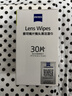 蔡司擦镜纸镜片擦拭湿巾 相机镜头清洁湿巾纸30片 实拍图
