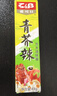 天禾爱司贝 日式青芥辣芥末酱辣根 寿司食材工具43g新老包装随机发货 实拍图