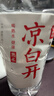 今麦郎凉白开熟水饮用水 550ml*24瓶非矿泉整箱新旧包装喝凉白开水 实拍图