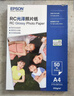 爱普生（EPSON） S450387 RC光泽照片纸 A4/50张 证件照/生活照//照片墙/手账/小报打印 实拍图