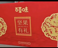 百草味零食礼盒1235g 新年货送礼含夏威夷果榛子零食大礼包 实拍图