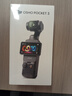 大疆 DJI Osmo Pocket 3 标准版 一英寸口袋云台相机 OP灵眸手持数码相机 旅游vlog 便携美颜摄像 实拍图