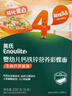 英氏（Engnice）婴幼儿彩蝶面牛肉芦笋番茄味200g 辅食宝宝儿童蝴蝶面 采销真验厂 实拍图